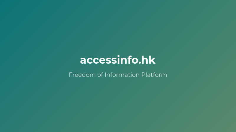 accessinfo.hk screenshot